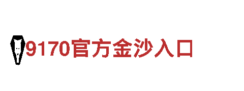 玩家首选！专业游戏开发公司6566体育怎么样